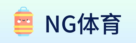 NG体育 Logo